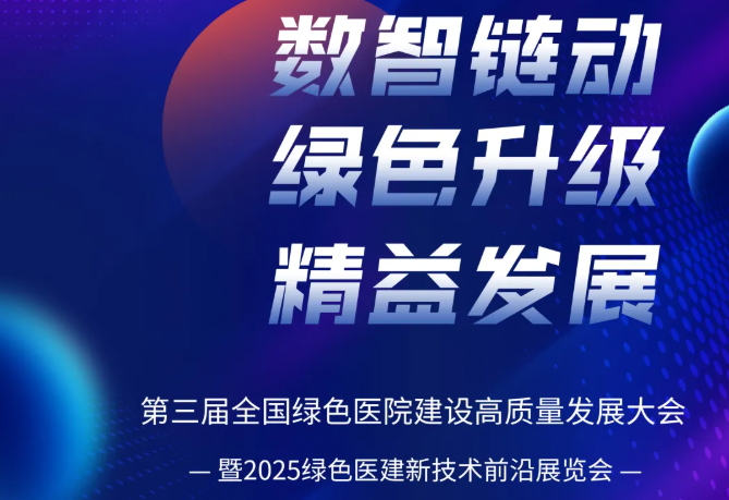 武漢弘美達(dá)幕墻建材有限公司獲《2024綠色低碳醫(yī)建選材目錄》推薦入庫(kù)品牌榮譽(yù)！
